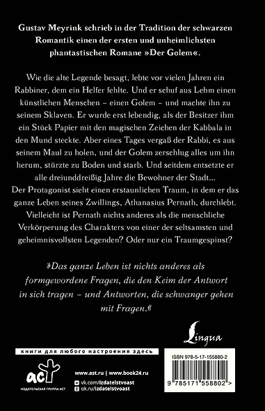 Der Golem - фото 2