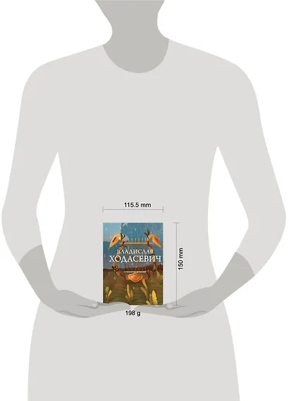 Стихотворения - фото 4