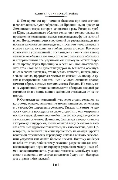 Наука побеждать - фото 13