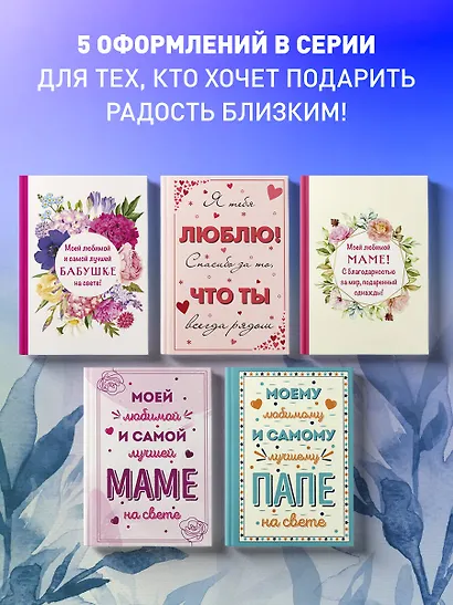 Моему любимому и самому лучшему папе на свете - фото 6