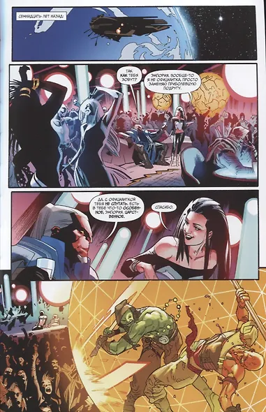 Императрица. Книга 1 - фото 2