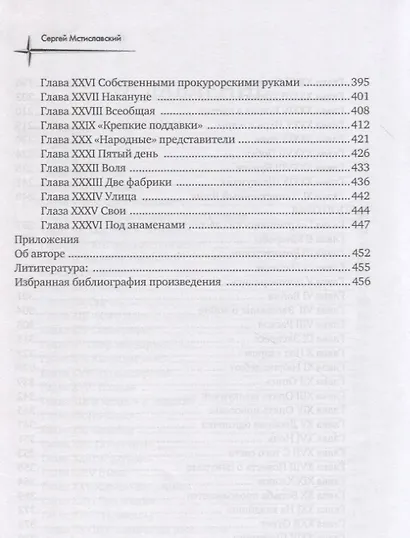 Грач - птица весенняя - фото 4