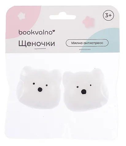 Мялка антистресс Щеночки (3+) (упаковка), bookvalno - фото 1