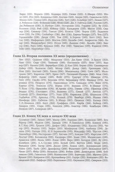 История математики. Часть 3 - фото 3