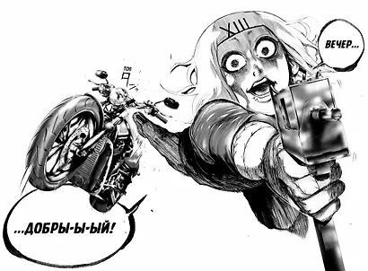 Токийский гуль. Книга 4 - фото 4