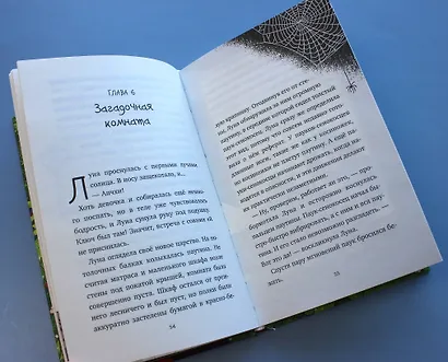 Ключик для Луны - фото 6