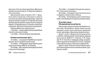 История - фото 12