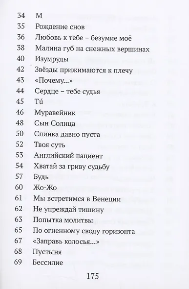 Пульс Неизведанного - фото 3
