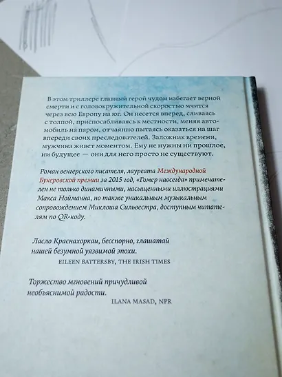 Гомер навсегда - фото 10