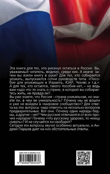 Почему Россия не Америка - фото 2