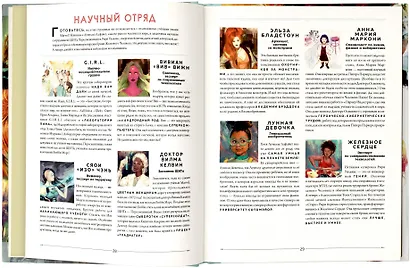 Marvel. Girl Power. 65 супергероинь вселенной Марвел, которые изменили мир - фото 4