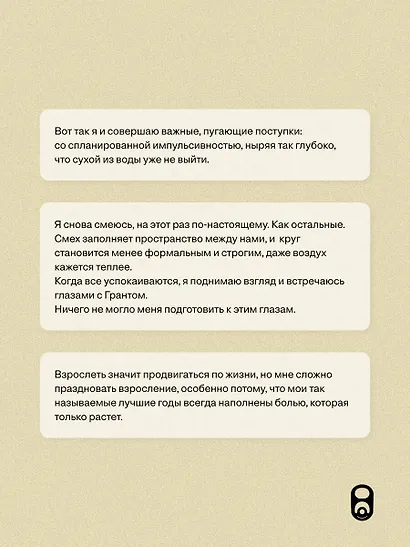 Диагноз на двоих - фото 7