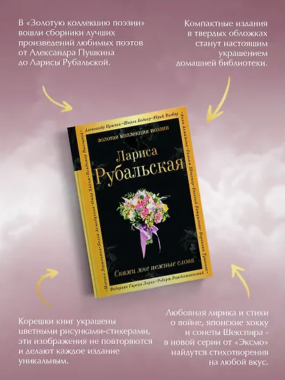 Скажи мне нежные слова - фото 8