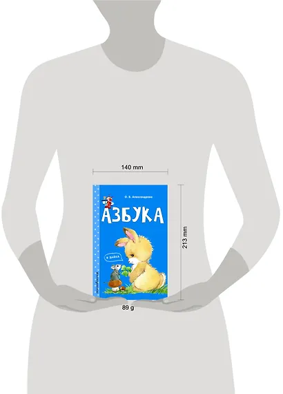 Азбука - фото 4