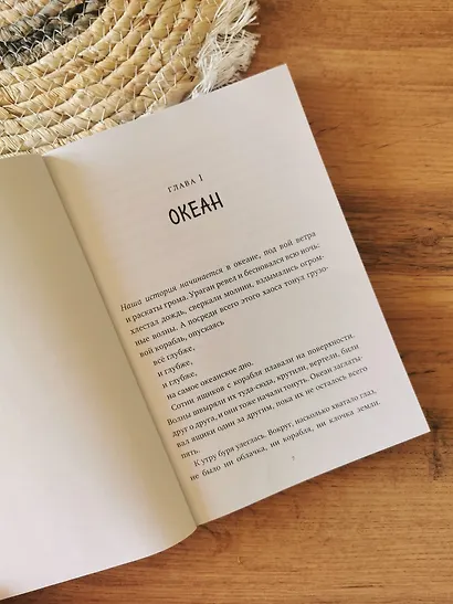 Дикий робот (Paperback) - фото 9