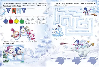 Календарь ожидания Нового года. Выпуск 4. Самый маленький снеговик - фото 4