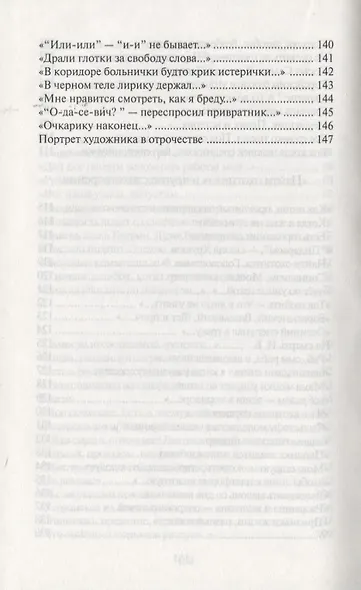 Опыты в стихах Сборник. Гандлевский С. (Богат) - фото 5