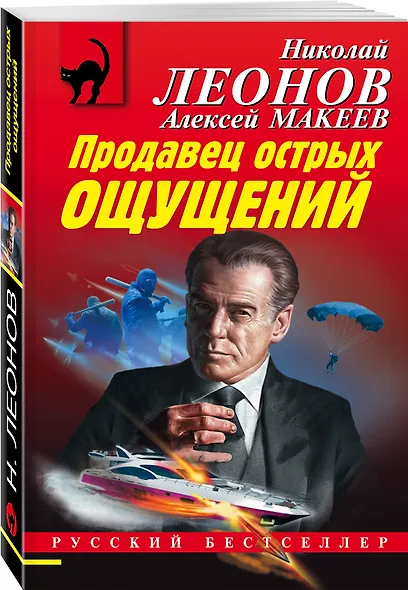 Продавец острых ощущений - фото 3