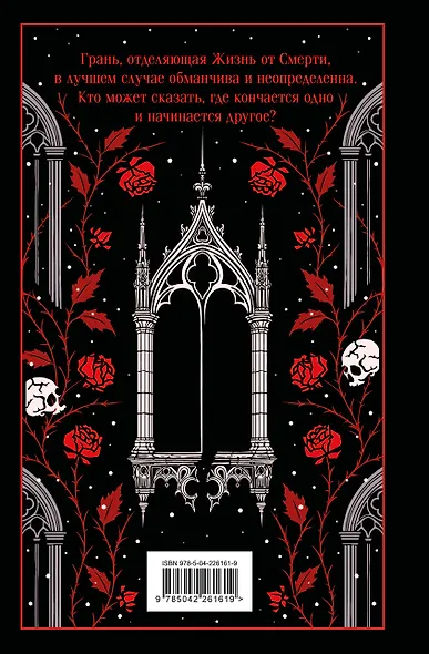 Падение дома Ашеров - фото 2