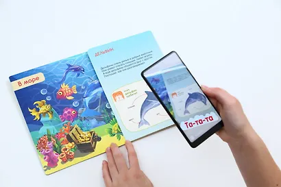 Животные. Говорящие картинки для развития малыша - фото 4