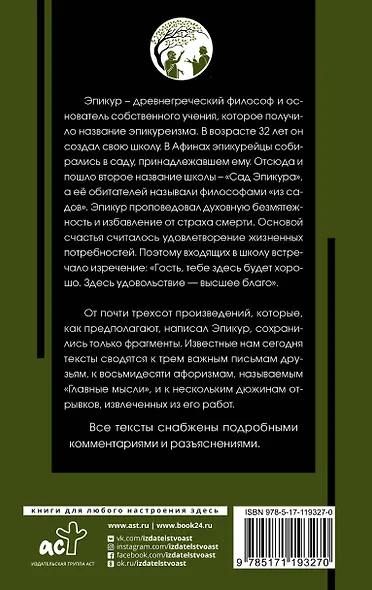 Главные мысли - фото 2