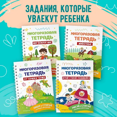 Многоразовая тетрадь. Занятия с пластилином - фото 6