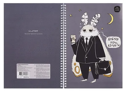 Тетрадь А4 96л кл. "Привет, я Моль!" спираль, мел.картон, выб.лак, двойная обложка, офсет - фото 4