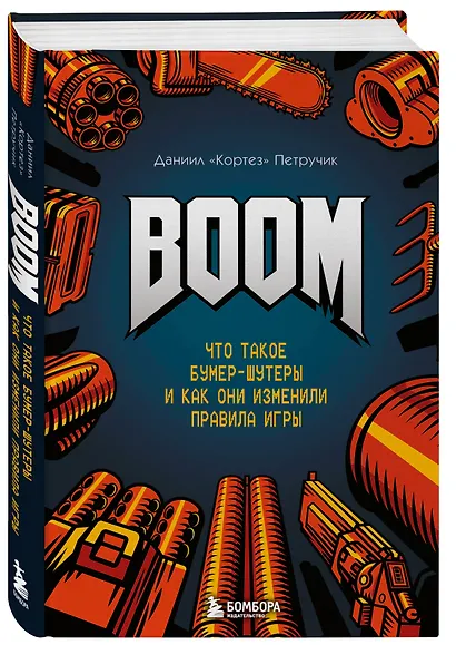 Boom. Что такое бумер-шутеры и как они изменили правила игры - фото 3