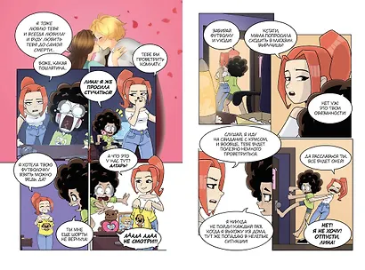 Кружок охотников на монстров. Том 1 - фото 12