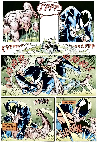 Человек-Паук. Последняя охота Крэйвена - фото 8