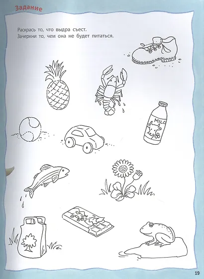 Кто живет в реке? Книжка-активити. Задания и головоломки + более 60 наклеек с животными - фото 3