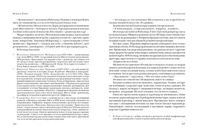 Авантюрный роман. Воспоминания: сборник - фото 9