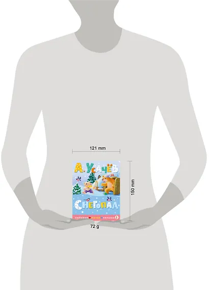 Снегопад - фото 9