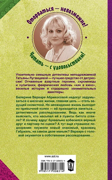 Гусеница на диете - фото 2