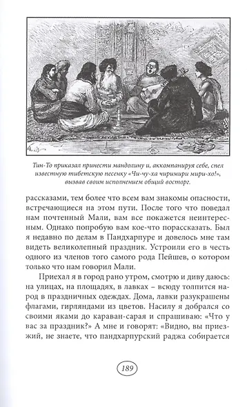 Заклинатель змей - фото 7