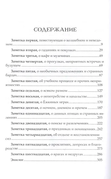 Школа сказок - фото 2