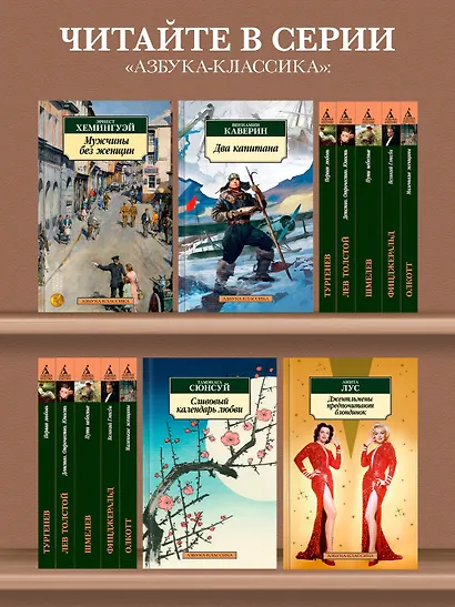 Мужчины без женщин - фото 6