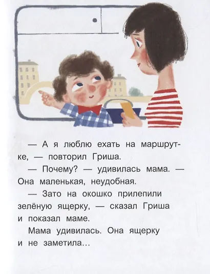 Сказки на один укус - фото 5