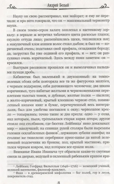 Москва - фото 5