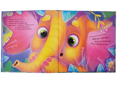 Такой большой слоненок - фото 5