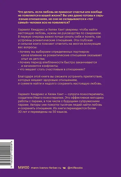 Как найти любовь, которую стоит сохранить. Подготовьте себя к осознанным отношениям - фото 2