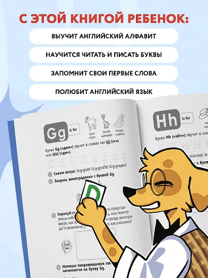Английский алфавит: учимся и играем! Activity Book - фото 5