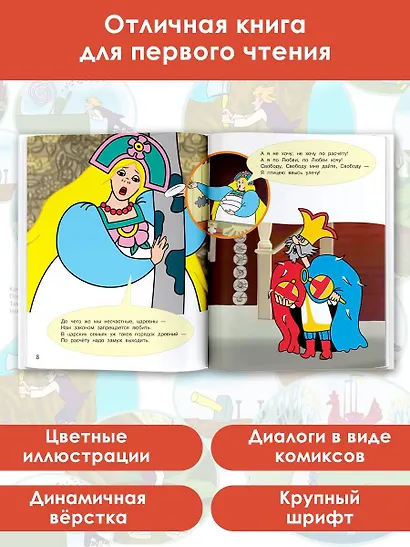 Летучий корабль.Союзмультфильм - фото 5