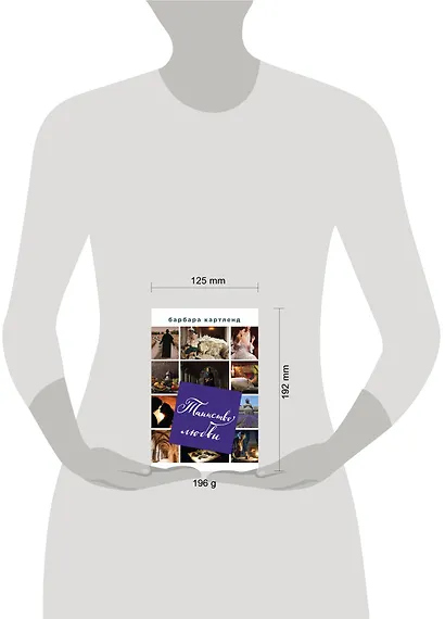 Таинство любви - фото 4