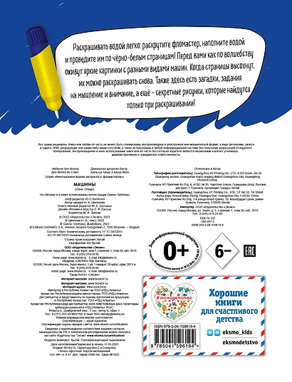 Машины - фото 2