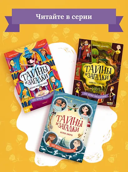 Тайны и загадки. Остров смерти - фото 8