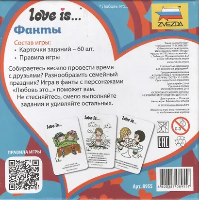 Настольная игра ЗВЕЗДА, Love is/Лав из...Фанты - фото 3