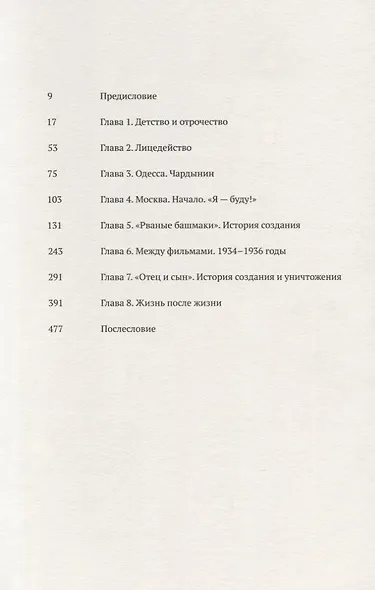 Барская - фото 2
