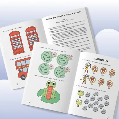 Читаем по-английски. Закрытый слог. - фото 9