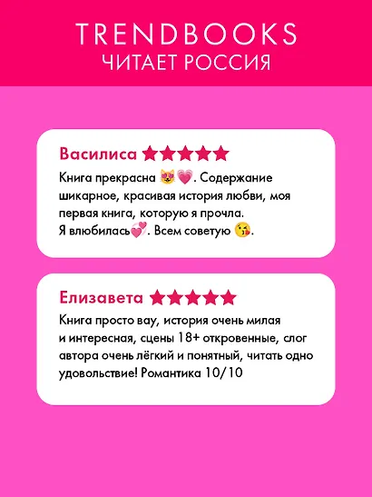 Как проиграть в любви - фото 13